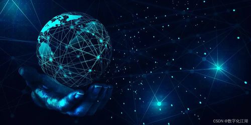 數字化轉型 核心內涵、成功路徑與中國技術服務網絡的崛起